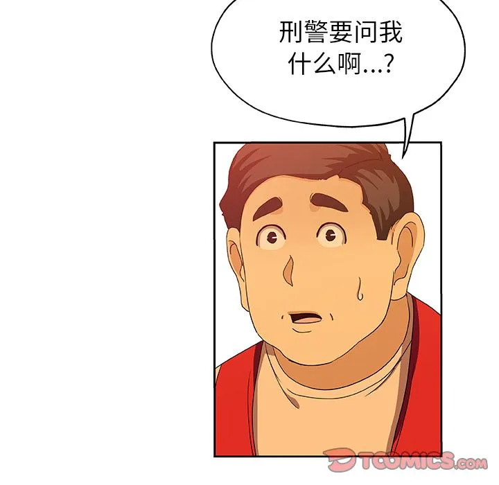 Missing9 - 第24章 - page 24