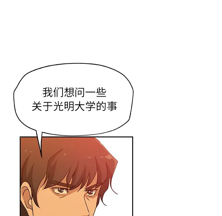 Missing9 - 第24章 - page 25