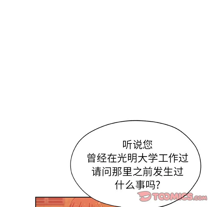 Missing9 - 第24章 - page 28