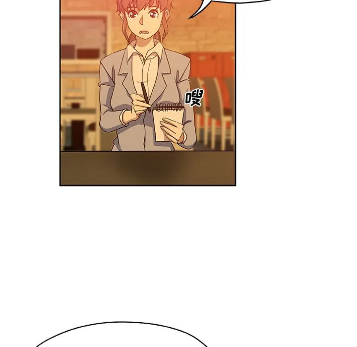 Missing9 - 第24章 - page 29