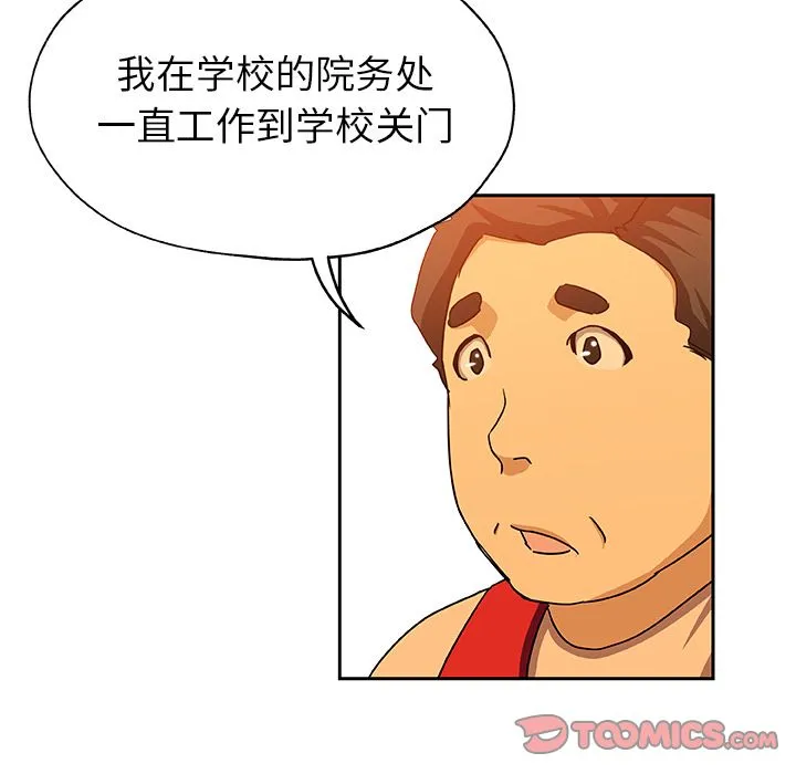 Missing9 - 第24章 - page 30