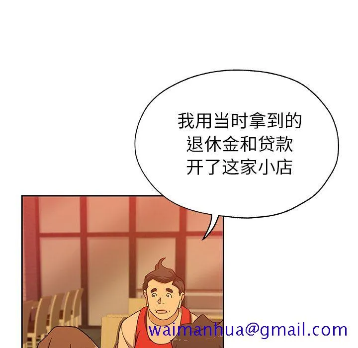 Missing9 - 第24章 - page 31
