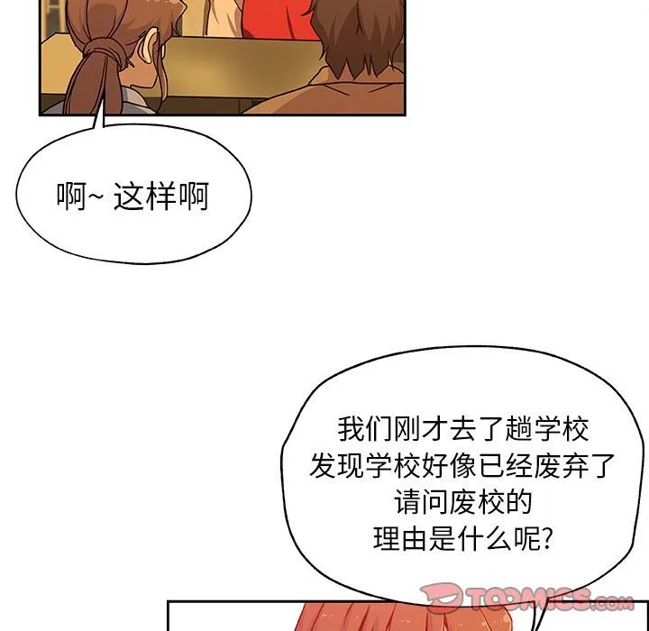 Missing9 - 第24章 - page 32