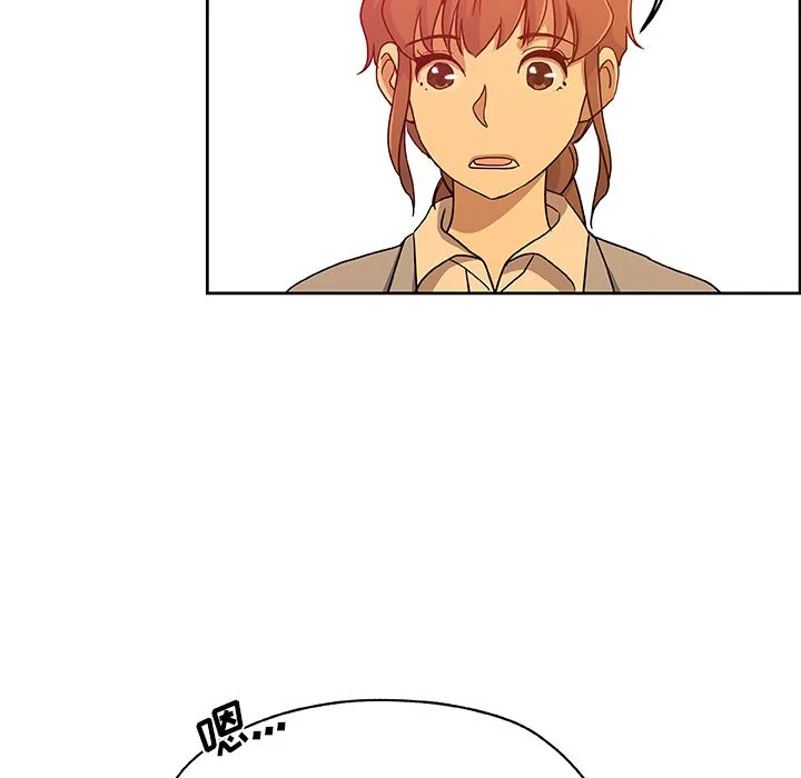 Missing9 - 第24章 - page 33