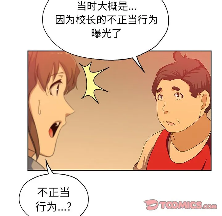 Missing9 - 第24章 - page 34
