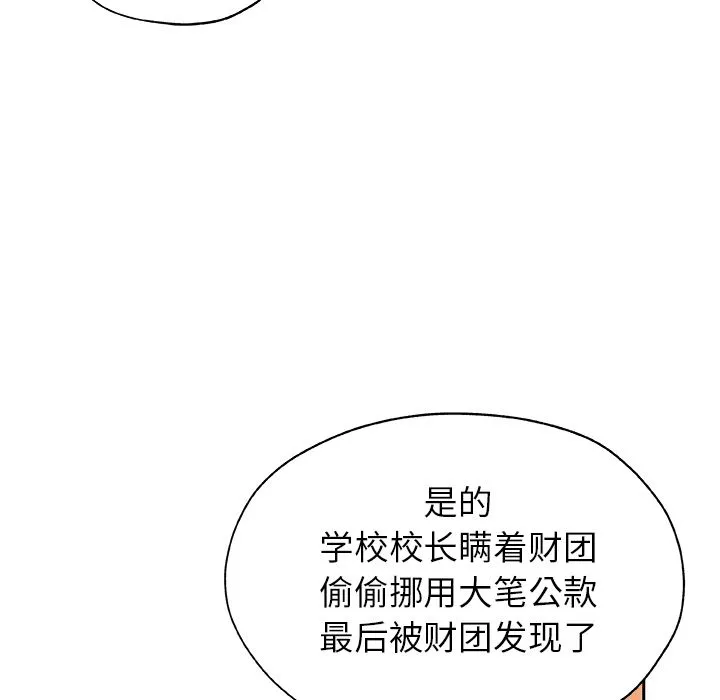 Missing9 - 第24章 - page 35