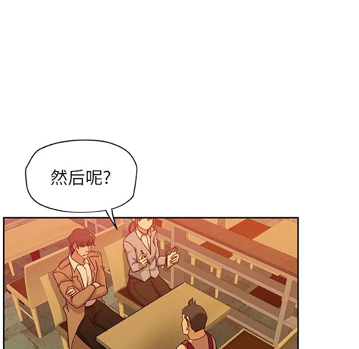 Missing9 - 第24章 - page 37