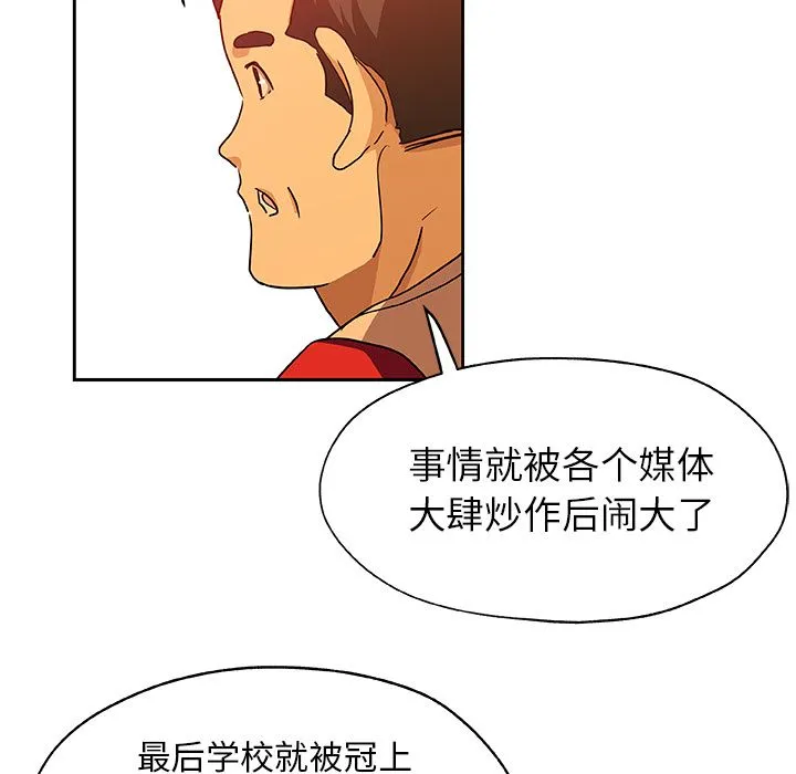 Missing9 - 第24章 - page 39