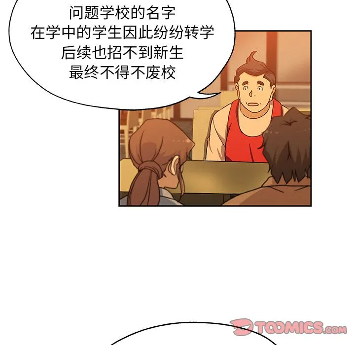 Missing9 - 第24章 - page 40