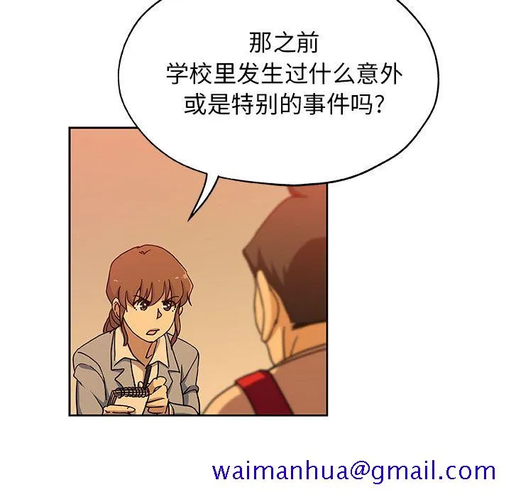 Missing9 - 第24章 - page 41