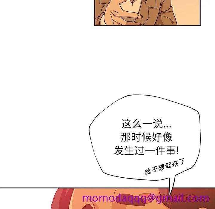 Missing9 - 第24章 - page 46