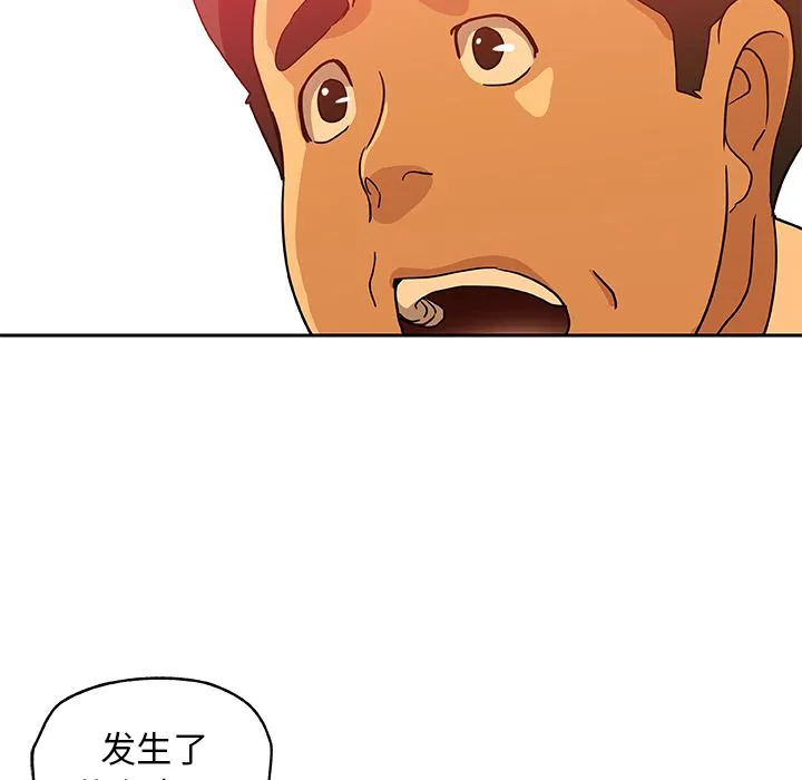 Missing9 - 第24章 - page 47