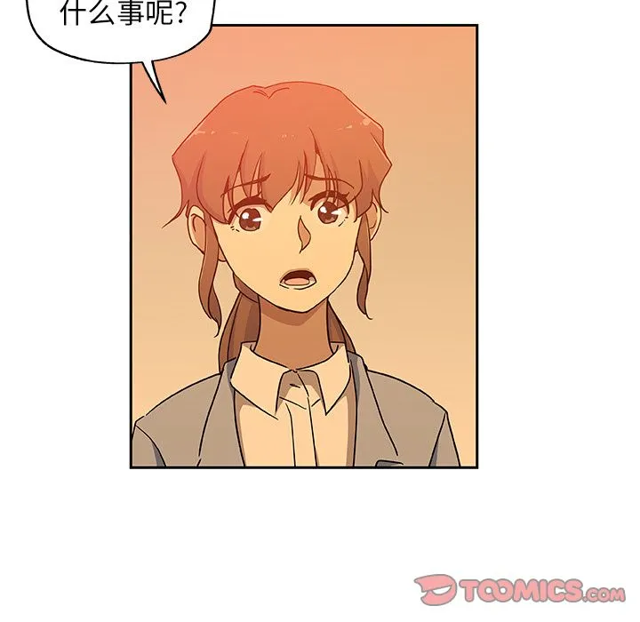 Missing9 - 第24章 - page 48