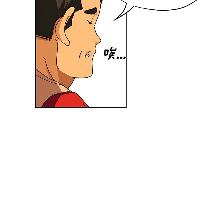 Missing9 - 第24章 - page 55