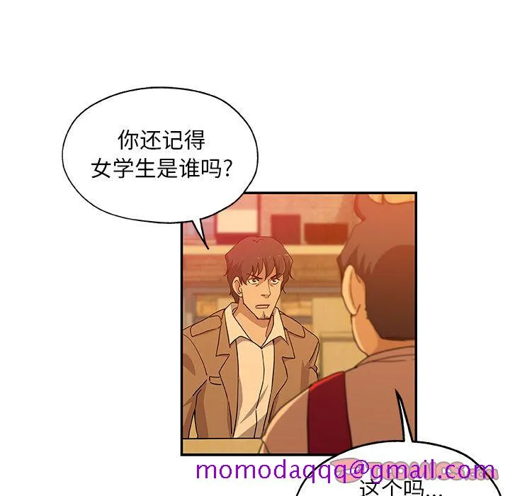 Missing9 - 第24章 - page 56