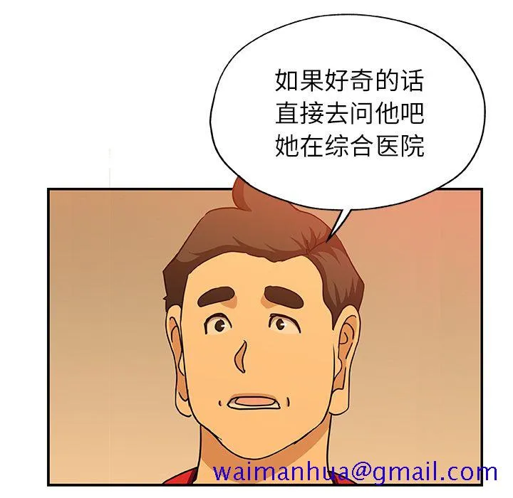 Missing9 - 第24章 - page 61