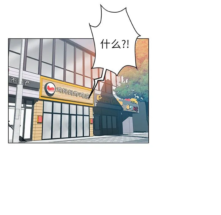 Missing9 - 第24章 - page 63