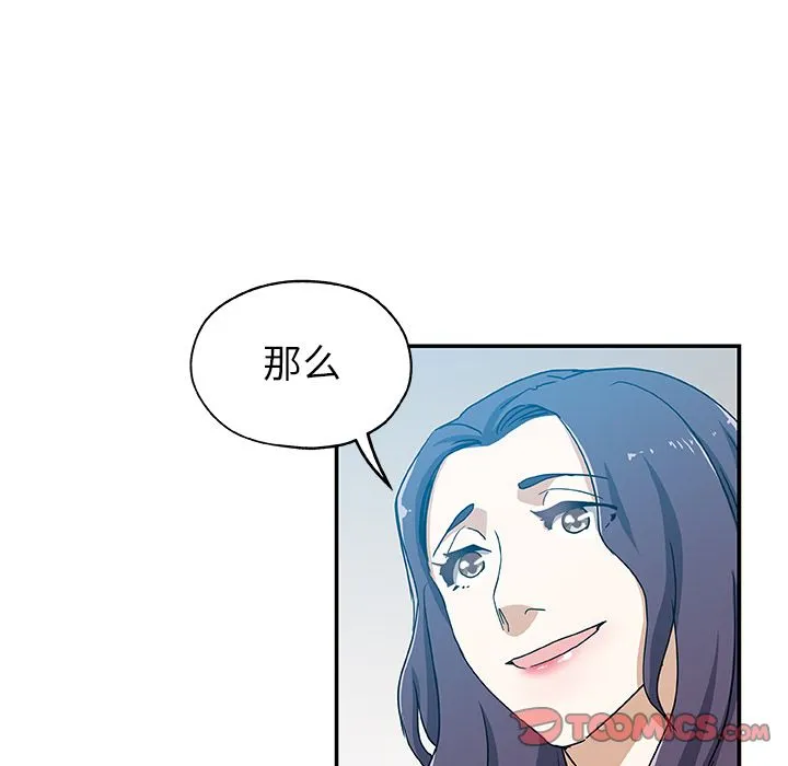 Missing9 - 第24章 - page 68