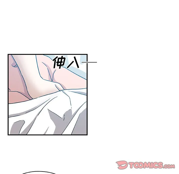Missing9 - 第24章 - page 70