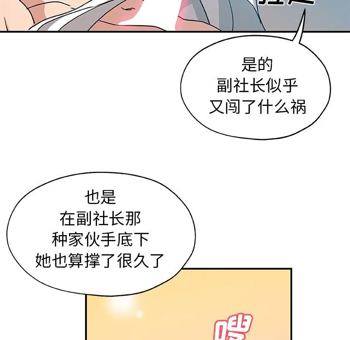 Missing9 - 第24章 - page 73