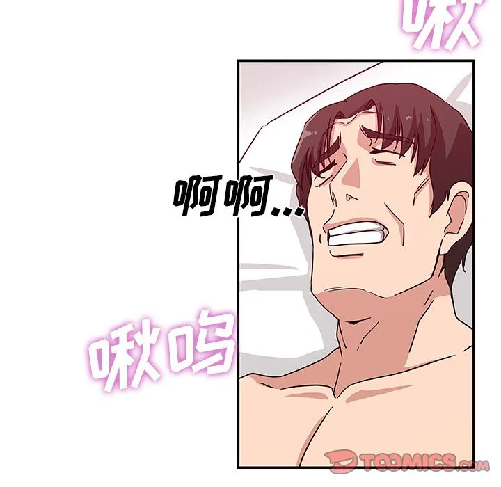 Missing9 - 第24章 - page 78