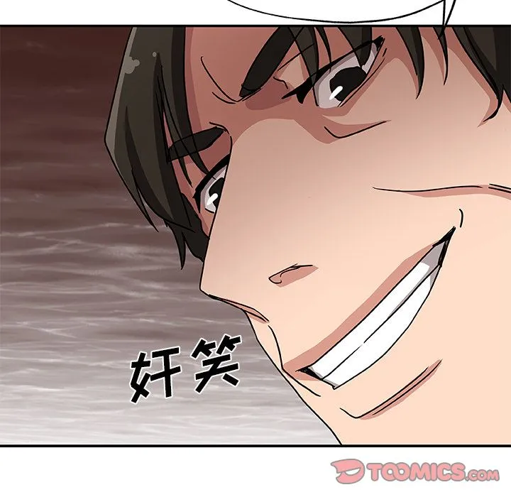 Missing9 - 第24章 - page 82