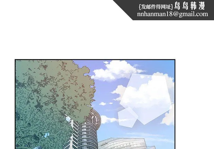 Missing9 - 第15章 - page 1