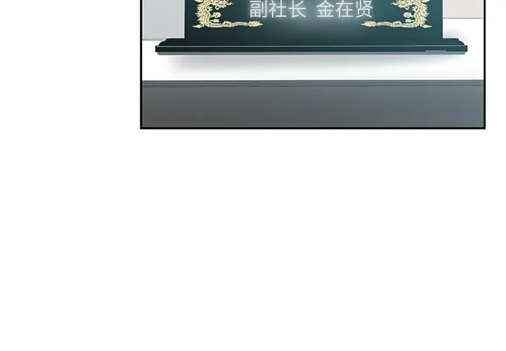 Missing9 - 第15章 - page 4