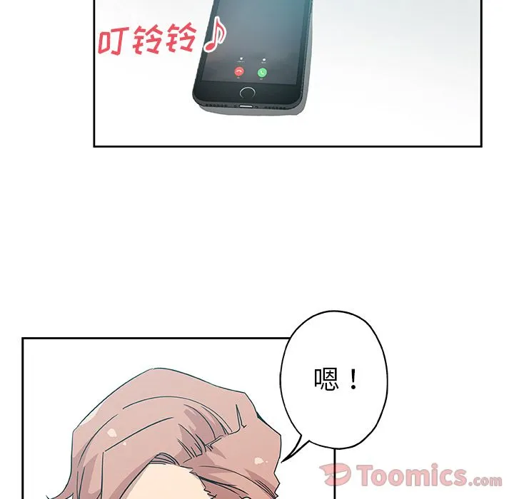 Missing9 - 第15章 - page 6