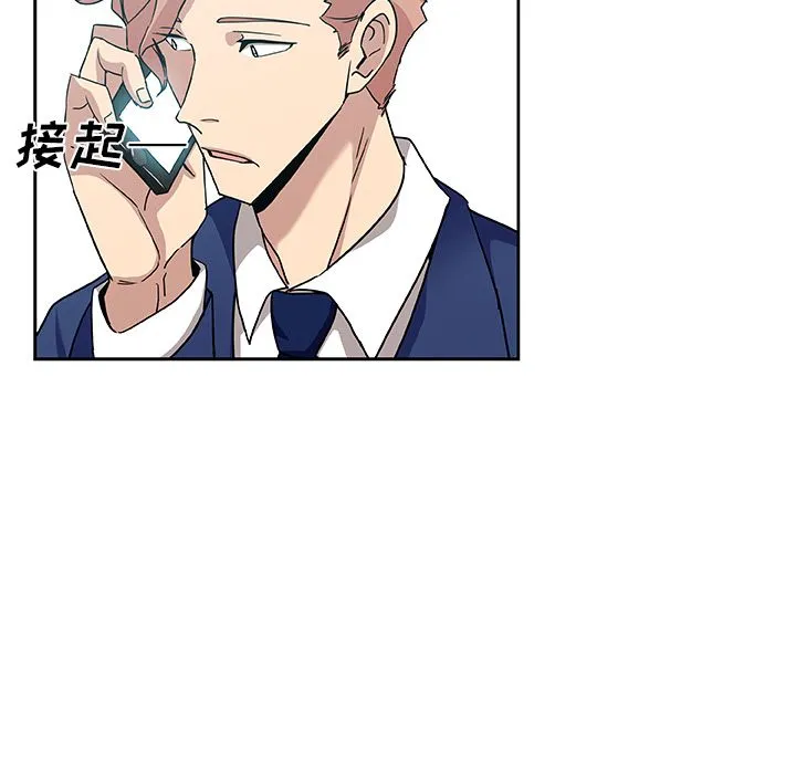Missing9 - 第15章 - page 7