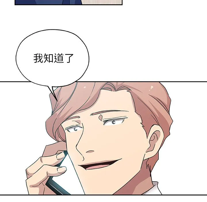 Missing9 - 第15章 - page 9