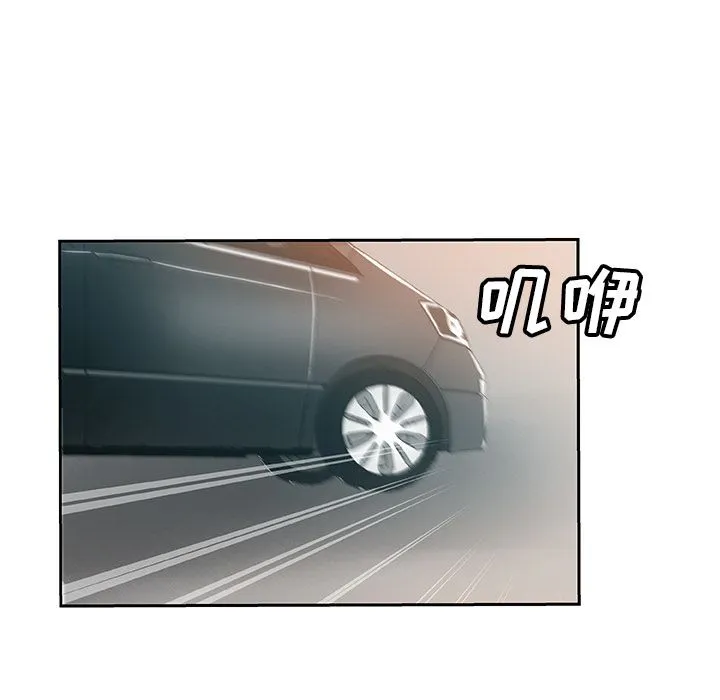 Missing9 - 第15章 - page 12