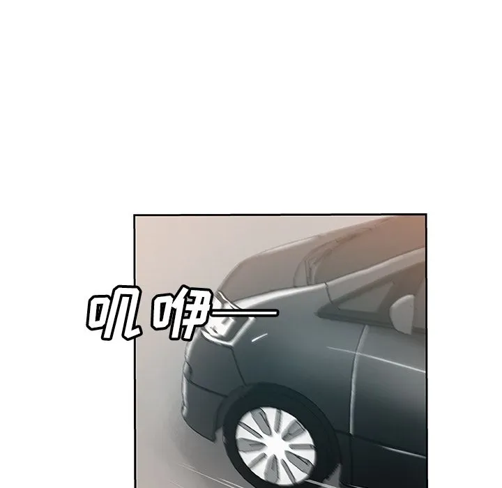 Missing9 - 第15章 - page 13