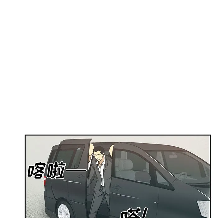Missing9 - 第15章 - page 16