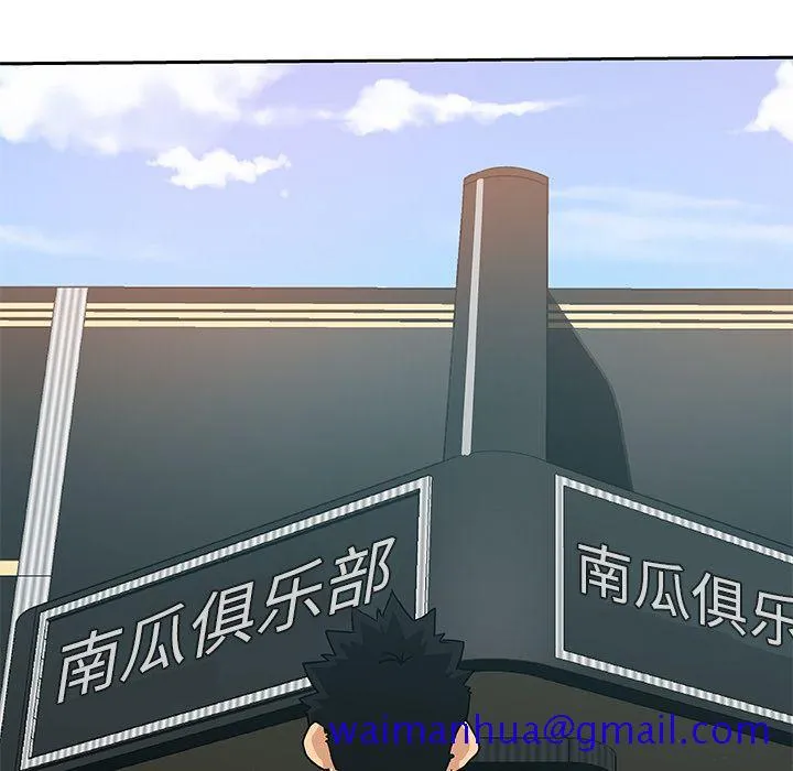 Missing9 - 第15章 - page 20