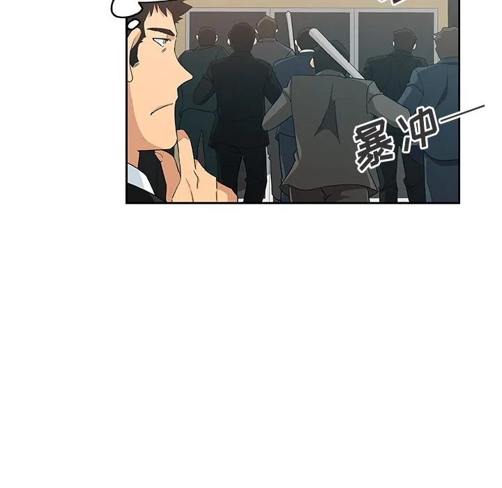 Missing9 - 第15章 - page 23