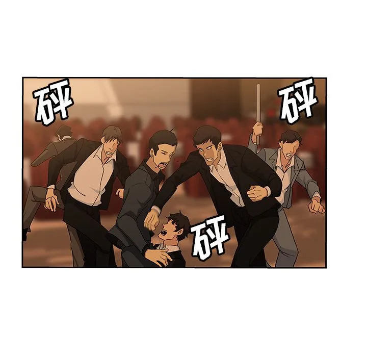 Missing9 - 第15章 - page 24
