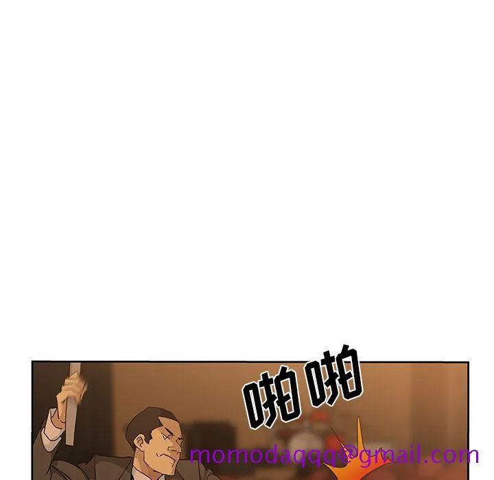 Missing9 - 第15章 - page 25