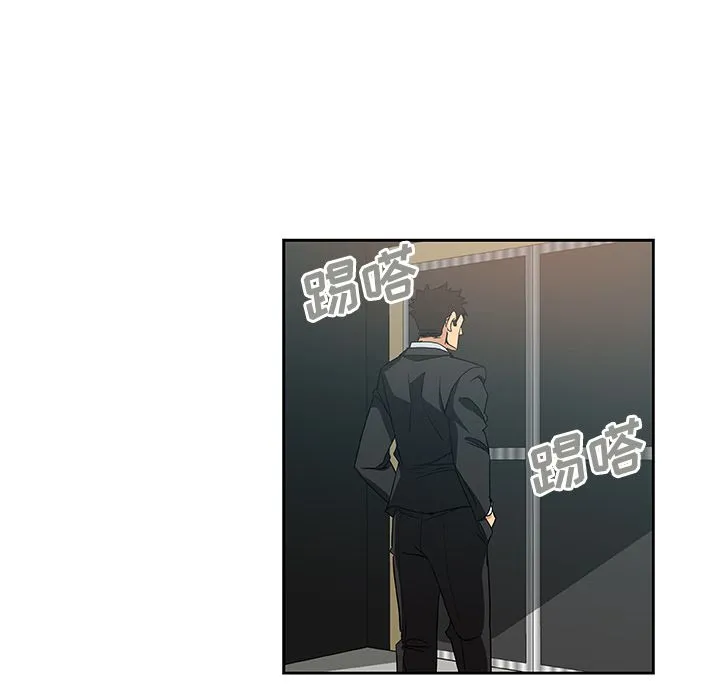 Missing9 - 第15章 - page 29