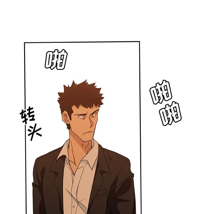 Missing9 - 第15章 - page 32