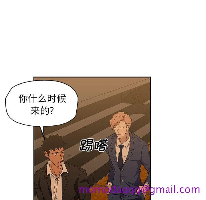 Missing9 - 第15章 - page 35