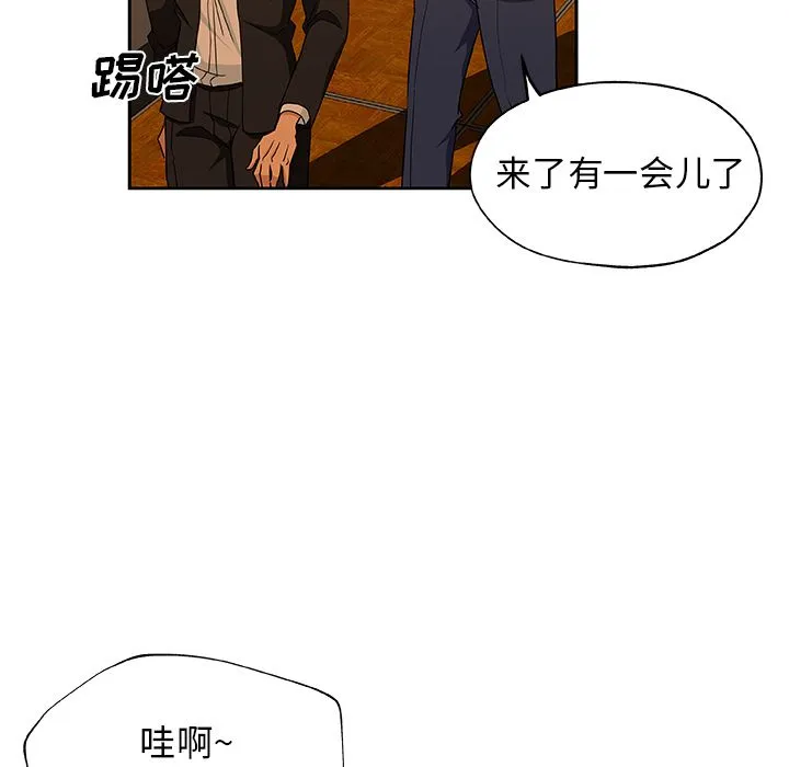 Missing9 - 第15章 - page 36