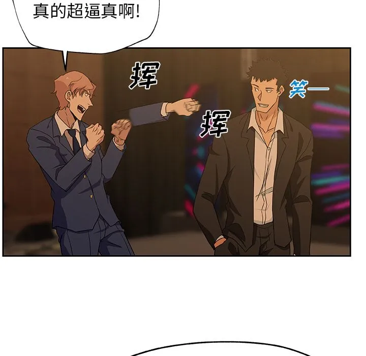 Missing9 - 第15章 - page 37
