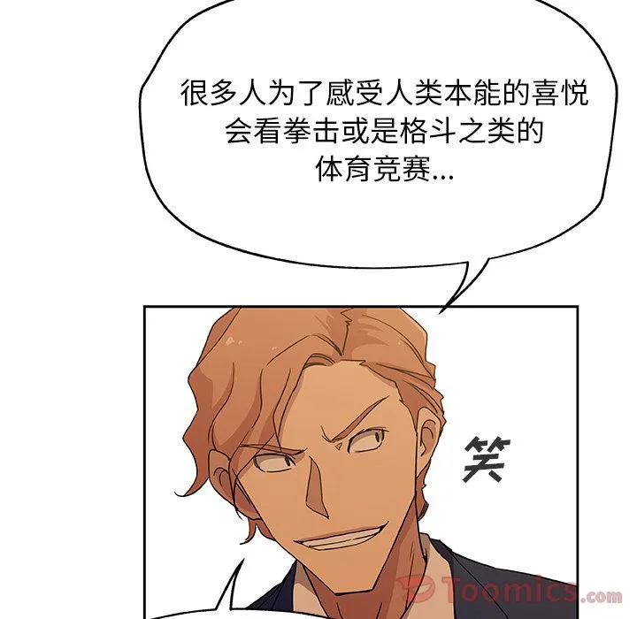 Missing9 - 第15章 - page 38