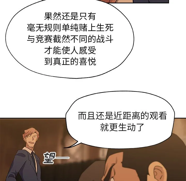 Missing9 - 第15章 - page 39