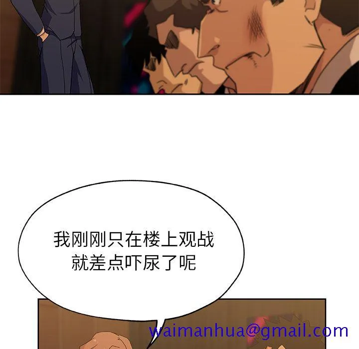 Missing9 - 第15章 - page 40