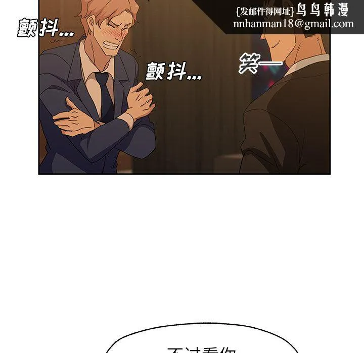 Missing9 - 第15章 - page 41