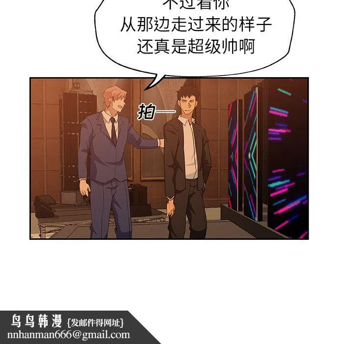 Missing9 - 第15章 - page 42