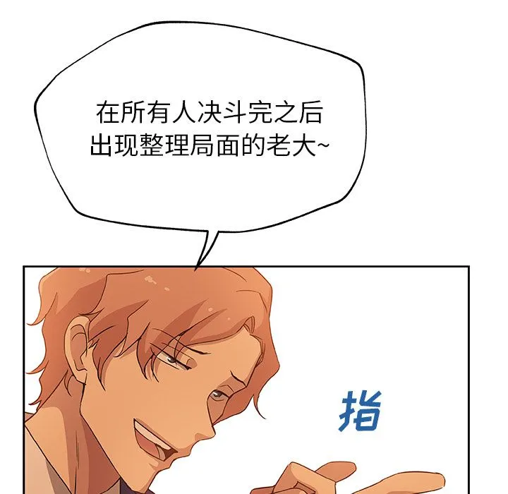 Missing9 - 第15章 - page 43