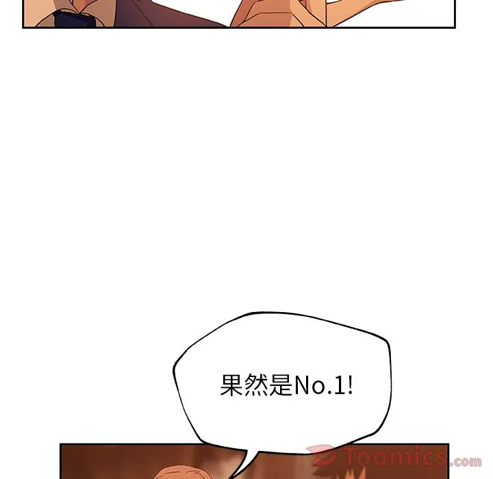 Missing9 - 第15章 - page 44